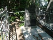 Амхир Моисей Константинович, Саратов, Еврейское кладбище