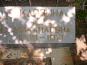 Клязина Ида Михайловна, Саратов, Еврейское кладбище