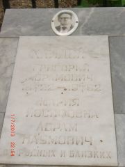 Халдей Григорий Абрамович, Саратов, Еврейское кладбище