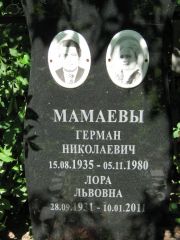 Мамаев Герман Николаевич, Саратов, Еврейское кладбище