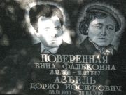 Азбель Дорио Иосифович, Саратов, Еврейское кладбище