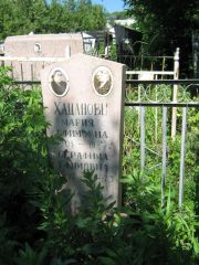 Хацанова Мария Ефимовна, Саратов, Еврейское кладбище