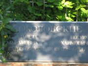 Соколовская Елизавета Аврамовна, Саратов, Еврейское кладбище