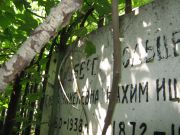 Гольцберг Слава Чикелевна, Саратов, Еврейское кладбище