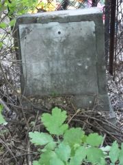 Бриклер В.Н , Саратов, Еврейское кладбище
