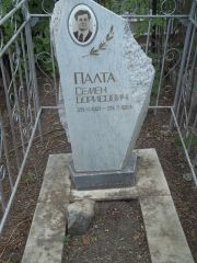 Палта Семен Борисович, Саратов, Еврейское кладбище