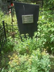 Бухман Леонид Яковлевич, Саратов, Еврейское кладбище