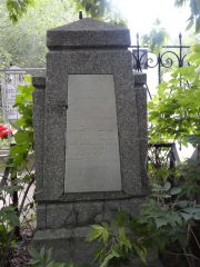 Лесова Е.С , Саратов, Еврейское кладбище