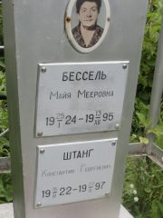 Бессель Майя Мееровна, Саратов, Еврейское кладбище