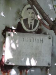 Гитлин Аврам Моисеевич, Саратов, Еврейское кладбище