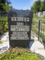 Ледер Ида Абрамовна, Саратов, Еврейское кладбище