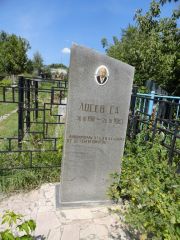 Лосев С.А , Саратов, Еврейское кладбище
