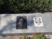 Гросман Ефим Лазаревич, Саратов, Еврейское кладбище