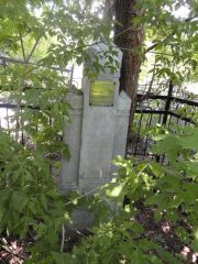 Кинзберг  , Саратов, Еврейское кладбище