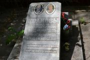 Кракова Рива Лейбовна, Саратов, Еврейское кладбище