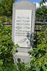 Лосева Александра Абрамовна, Саратов, Еврейское кладбище