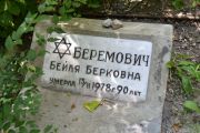 Беремович Бейля Берковна, Саратов, Еврейское кладбище