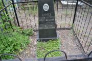 Ризак Семен Абрамович, Саратов, Еврейское кладбище