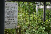 Квенцель Фика Яковлевна, Саратов, Еврейское кладбище