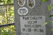Файгенбаум Блюма Соломоновна, Саратов, Еврейское кладбище