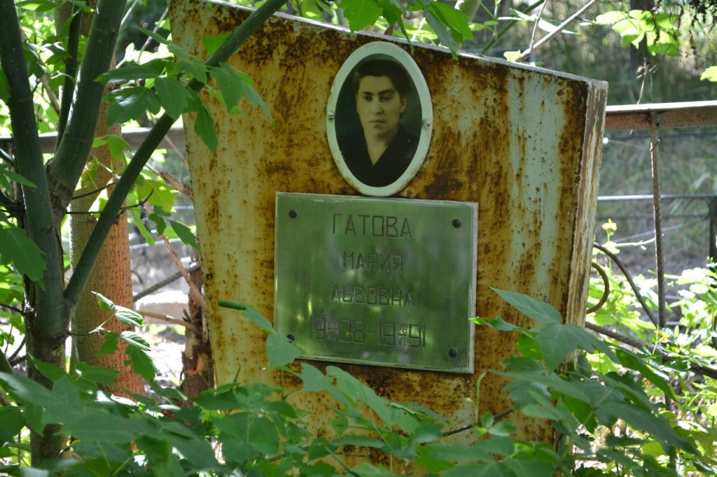 Гатова Мария Львовна, Саратов, Еврейское кладбище