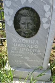 Касина Наталья Петровна, Саратов, Еврейское кладбище