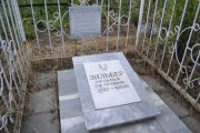 Зильбер Наталья Петровна, Саратов, Еврейское кладбище