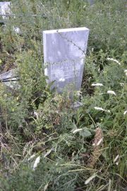 Маркович Сима Шмуйловна, Саратов, Еврейское кладбище