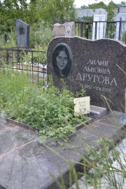 Другова Лидия Львовна, Саратов, Еврейское кладбище