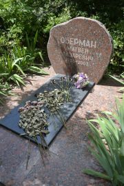 Оберман Матвей Лазаревич, Саратов, Еврейское кладбище