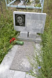 Казакова Мария Хаимовна, Саратов, Еврейское кладбище