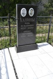 Ханин Наум Зельманович, Саратов, Еврейское кладбище