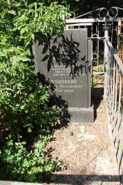 Рувинский Лазарь Исаакович, Саратов, Еврейское кладбище