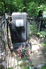 Могилевер Туба-Лея Лейбовна, Саратов, Еврейское кладбище
