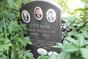 Гутман Ольга Львовна, Саратов, Еврейское кладбище