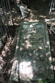 Мстиславский Виталий Михайлович, Саратов, Еврейское кладбище