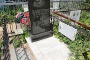 Вайнтруб Петр Яковлевич, Саратов, Еврейское кладбище