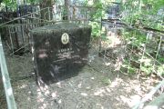 Косая Хая Эльевна, Саратов, Еврейское кладбище