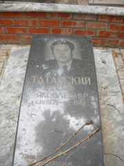 Татарский Иосиф Яковлевич, Саратов, Еврейское кладбище