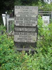 Александров Станислав Владимирович, Саратов, Еврейское кладбище