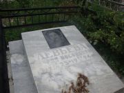 Левьева Мария Носоновна, Саратов, Еврейское кладбище