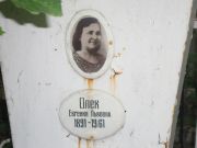 Олех Евгения Львовна, Саратов, Еврейское кладбище