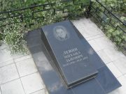 Левин Михаил Львович, Саратов, Еврейское кладбище