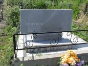 Свитнев Николай Иванович, Саратов, Еврейское кладбище