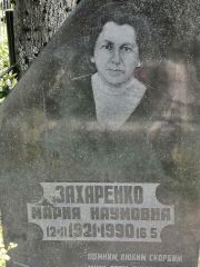 Захаренко Мария Наумовна, Рославль, Еврейское