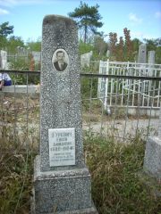 Гуревич Евсей Давидович, Солнечная, Еврейское кладбище