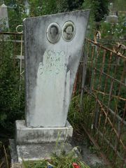 Лехно Мария Яковлевна, Солнечная, Еврейское кладбище