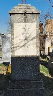 Гаснер Лиза Шаевна, Ташкент, Европейско-еврейское кладбище