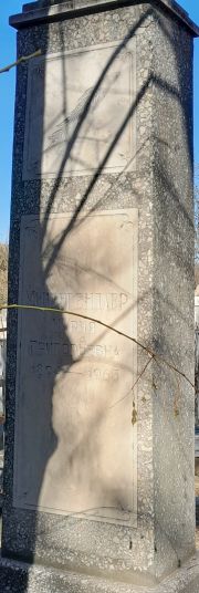 Минценгендлер Мария Григорьевна, Ташкент, Европейско-еврейское кладбище