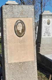 Каминская Маня Исаковна, Ташкент, Европейско-еврейское кладбище